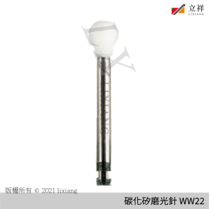 碳化矽磨光針 WW22